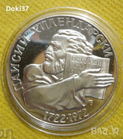 Сребърни петолевки , снимка 8 - Нумизматика и бонистика - 53473084