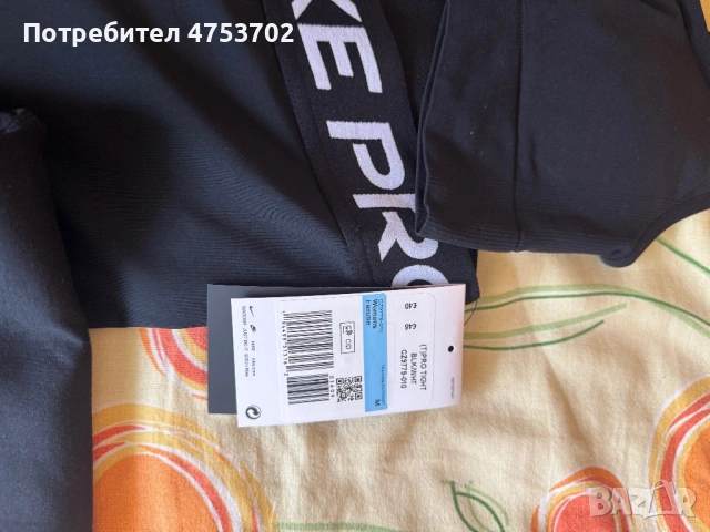 Дамски спортни стоки Nike и Addidas, снимка 10 - Спортни екипи - 53691548