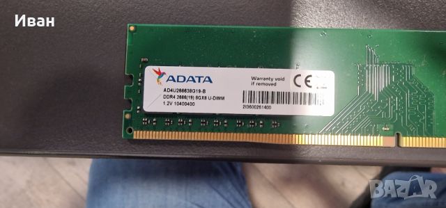 Ram памет Adata 8gb 2666mhz, снимка 1 - RAM памет - 46712481