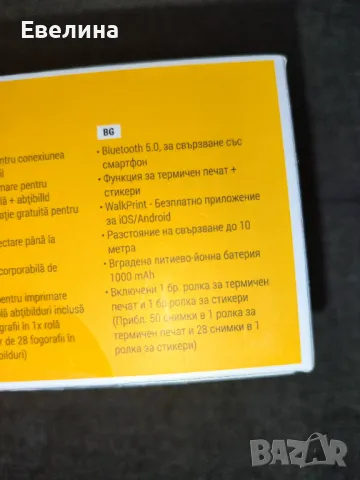 Джобен фотопринтер Denver-32BK, снимка 8 - Друга електроника - 49652132