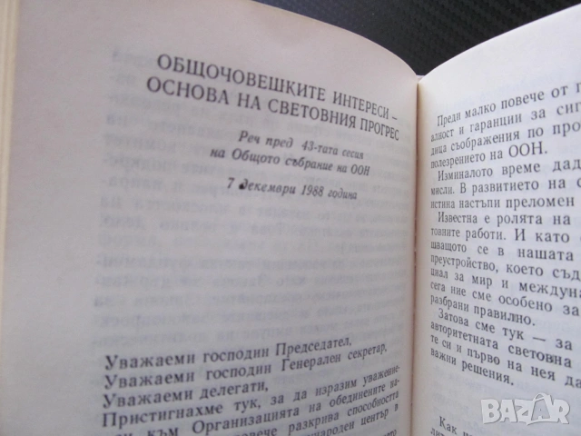 Ленински авангард на преустройството Михаил Горбачов Европа диалог интереси младежта интелигенцията , снимка 3 - Специализирана литература - 53625186