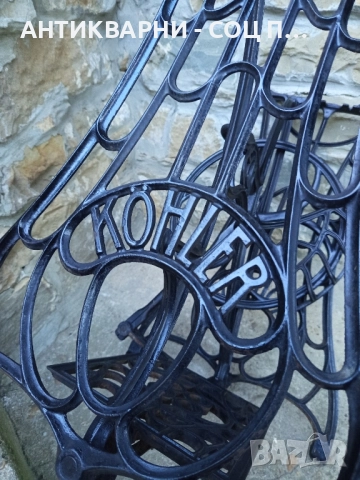 Стара Немска Основа От Шевна Машина KOHLER., снимка 10 - Антикварни и старинни предмети - 51713643