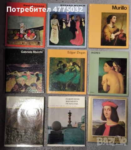 Продам книги по искусству , снимка 5 - Специализирана литература - 54171302