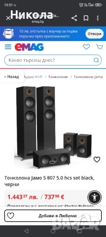 комплект аудио система 5.0, снимка 13 - Аудиосистеми - 51747955