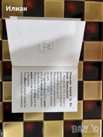 Колекционерски бронзов шах Manopoulos гръцко/римска тематика, снимка 8 - Колекции - 53499320