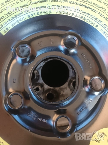 патерица за GOLF 5,6,7 и Audi А3 