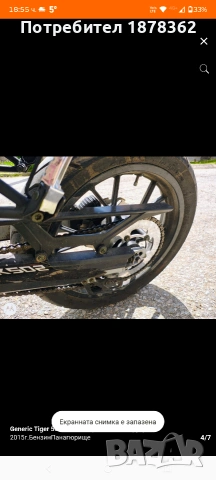 GENERIC SM 50 CC , снимка 3 - Мотоциклети и мототехника - 53905113