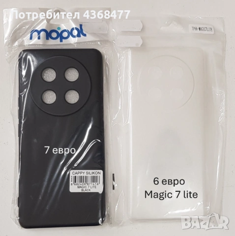Калъфи Honor Magic 5 lite / X9A,Magic 6 lite,Magic 7 lite,Magic 8 lite,Magic 8 Pro,Magic 7 Pro,6 Pro, снимка 12 - Калъфи, кейсове - 53454514