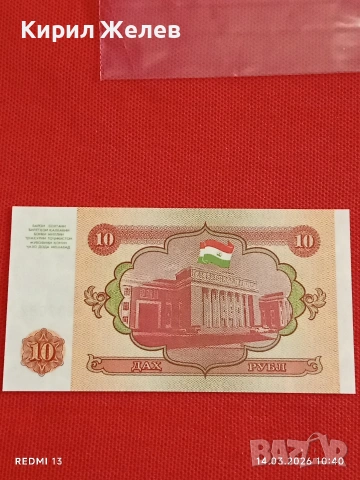 Банкнота ТАДЖИКИСТАН много красива перфектно състояние непрегъвана за КОЛЕКЦИЯ ДЕКОРАЦИЯ 53862, снимка 4 - Нумизматика и бонистика - 53834243