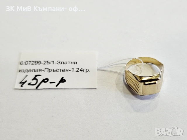 Детски златен пръстен 1.24гр 07299-25