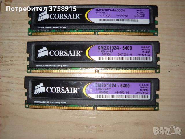 115.Ram DDR2 800 MHz,PC2-6400,1Gb,CORSAIR-XMS2,Kит 3 Броя, снимка 1 - RAM памет - 45859617