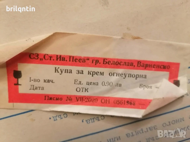 Огнеупорни купички за крем, снимка 2 - Други ценни предмети - 54019087