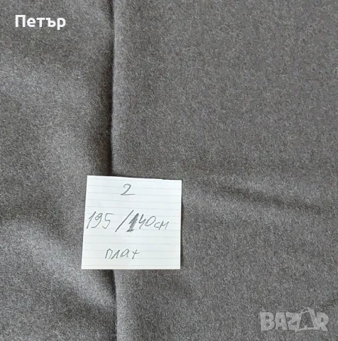 Платове , снимка 16 - Платове и дамаски - 44471208