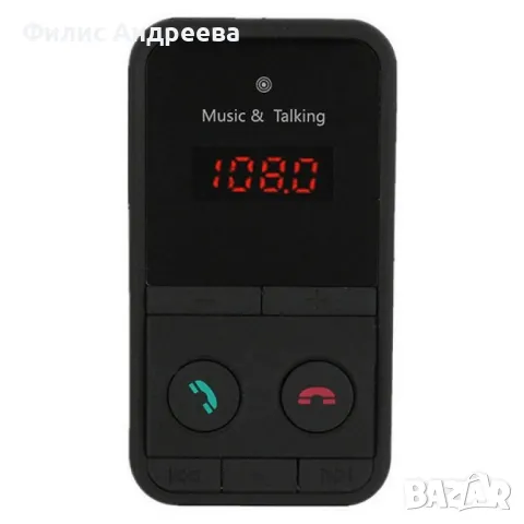 Безжичен MP3 трансмитер с Bluetooth, FM радио SD карта памет до 32 GB HF301 HF11, снимка 2 - Други стоки за дома - 47759242