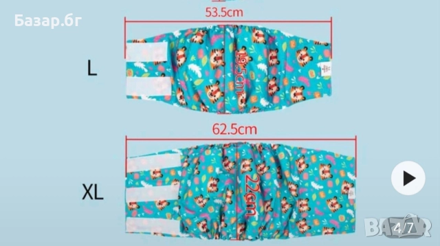 Памперс - пелени за мъжки кучета, снимка 5 - За кучета - 52715386