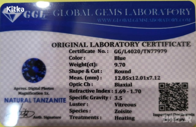 Комплект сертифицирани танзанити от 8 до 10 Ct., снимка 6 - Други ценни предмети - 40764907