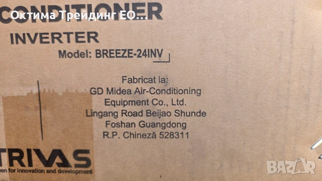 Колонен климатик Conter Breeze 48 000 BTU, снимка 11 - Климатици - 52116561