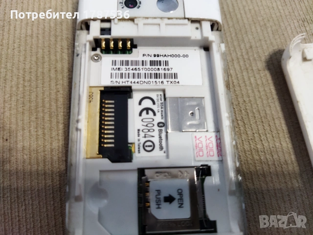 Стар телефон , снимка 6 - Антикварни и старинни предмети - 54154581