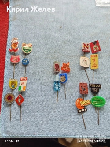 Лот рекламни значки 20 броя стари редки за КОЛЕКЦИЯ ДЕКОРАЦИЯ 29242, снимка 12 - Колекции - 52184841