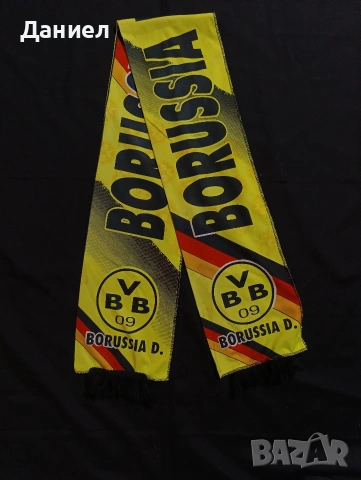 Шал на Борусия Дортмунд 