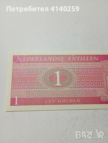 НИДЕРЛАНДСКИ АНТИЛИ БАНКНОТА , снимка 5 - Нумизматика и бонистика - 54053890