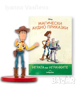 Магическа аудио приказка , снимка 1 - Детски книжки - 46970007