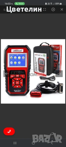  Автодиагностика konnwei kw850