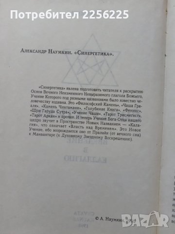 Синергетика, снимка 2 - Специализирана литература - 50250674