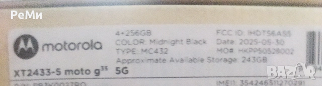 Motorola Moto G35 -Нов , снимка 3 - Motorola - 54067958