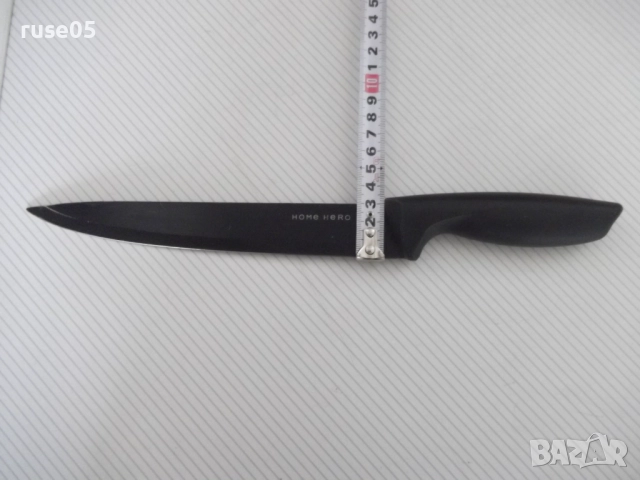 Нож "HOME HERO" за нарязване, снимка 5 - Прибори за хранене, готвене и сервиране - 52593325