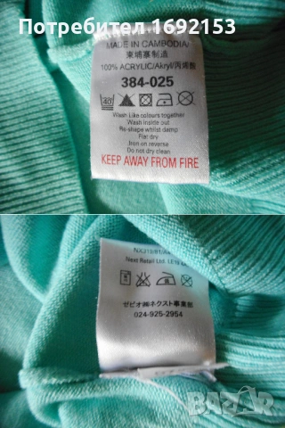 Дамски пуловер , снимка 14 - Блузи с дълъг ръкав и пуловери - 46088779