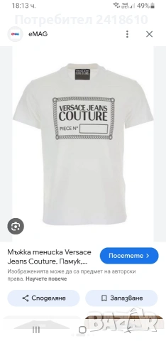 Versace Jeans Couture Cotton Regular Fit Mens Size XL НОВО! ОРИГИНАЛ! Мъжка Тениска!, снимка 8 - Тениски - 53904574