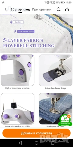 Преносима шевна машина - нова и компактна, снимка 3 - Други - 54178155