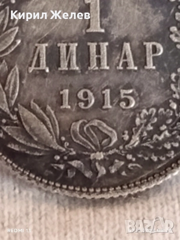 Сребърна монета 1 динар 1915г. Кралство Сърбия Крал Петър първи за КОЛЕКЦИЯ 29795, снимка 5 - Нумизматика и бонистика - 51970133