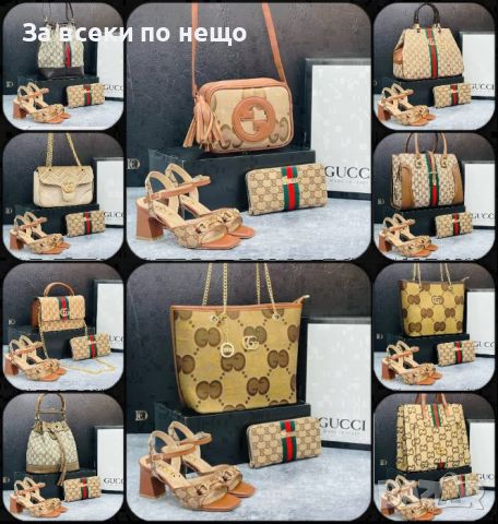 Дамска чанта Gucci Код D288 - Различн модели, снимка 1 - Чанти - 46490827