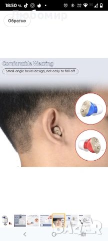 Истински слухови апарати за възрастни хора, презареждащи се и невидими с магнитен калъф , снимка 4 - Слухови апарати - 53357294