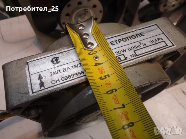 Монофазни вентилатори- Екпром Етрополе, снимка 5 - Електродвигатели - 50682265