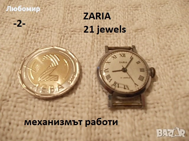 Стари часовници СССР разни - списък, снимка 2 - Антикварни и старинни предмети - 51707282