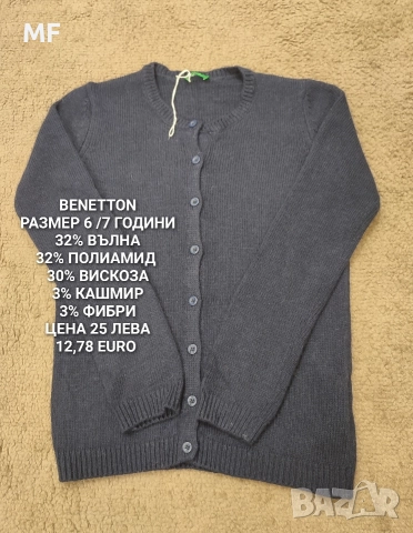 МЕРИНО ВЪЛНА ЗА 5,6 ГОДИНИ , снимка 8 - Детски комплекти - 52880955