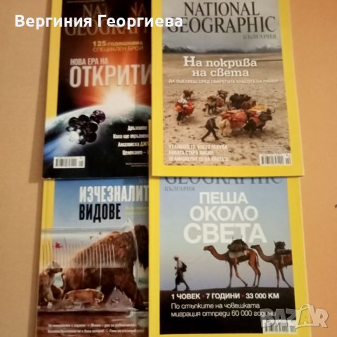 National geographic - 2013 год. , снимка 1 - Списания и комикси - 46710460