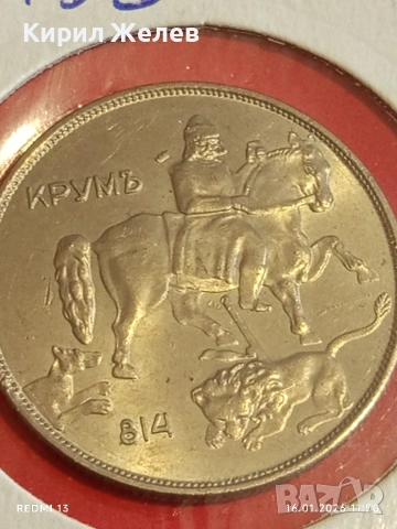 Монета 10 лева 1943г. Царство България перфектно състояние за КОЛЕКЦИОНЕРИ 15155, снимка 10 - Нумизматика и бонистика - 53119447