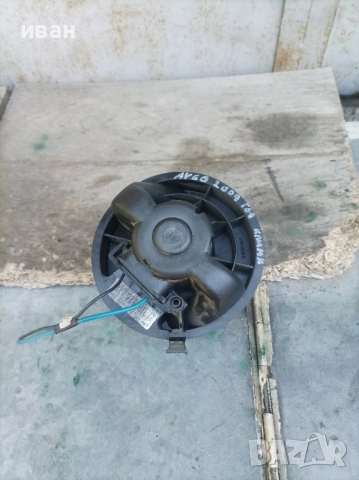 Вентилатор парно за Тойота Айго. 2009 год., снимка 5 - Части - 51675628