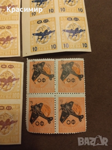 О.Ф.България .Минт . пощенски марки , снимка 6 - Филателия - 52435417