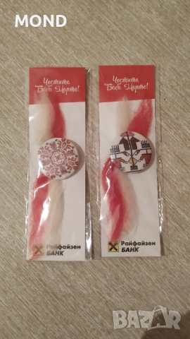 Райфайзенбанк - рекламни мартеници за колекция, снимка 10 - Колекции - 52867913