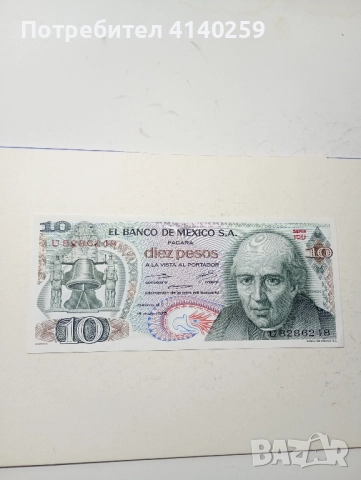 МЕКСИКО Банкнота 10 ПЕСО 1975 г , снимка 1
