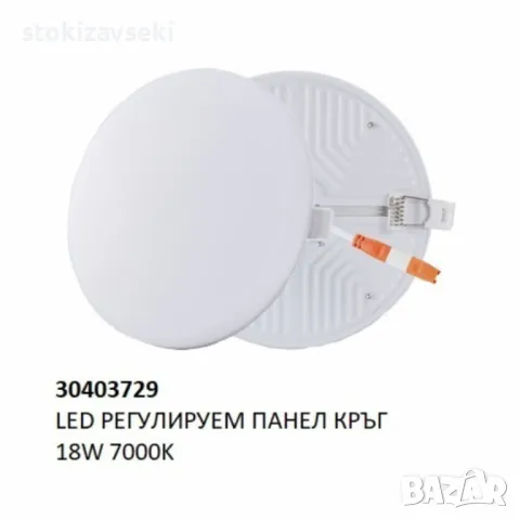 LED Регулируем Панел – Кръг, 10W / 18W / 24W / 36W (7000K), снимка 6 - Други - 49225178