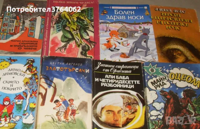 Детски книжки, снимка 7 - Детски книжки - 48541478