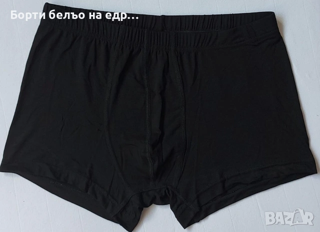 BAMBOO BOXER – Максимален комфорт!, снимка 2 - Бельо - 53616755
