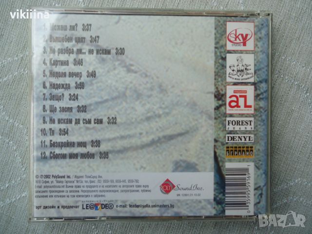 Акустика, снимка 2 - CD дискове - 45732266