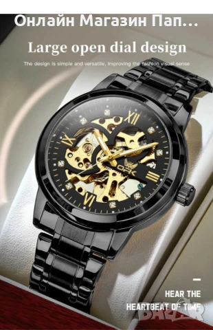 OPK 8165 Мъжки Механичен Автоматичен Скелетон Часовник, снимка 9 - Мъжки - 54196863